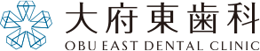 大府歯科 OBU EAST DENTAL CLINIC